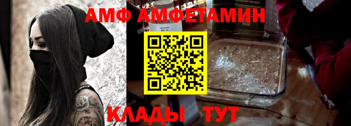 Амфетамин 97% Нижнекамск
