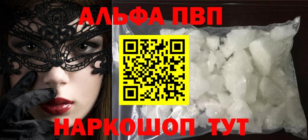 A-PVP СК  APVP СК КРИС  Нижнекамск  Альфа ПВП  Вход с VPN 