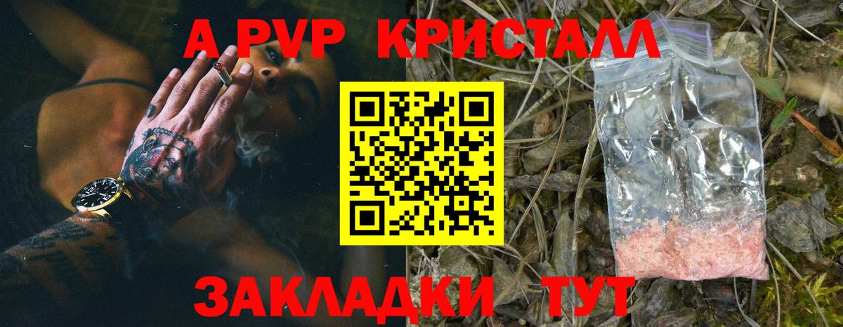 A-PVP VHQ Нижнекамск