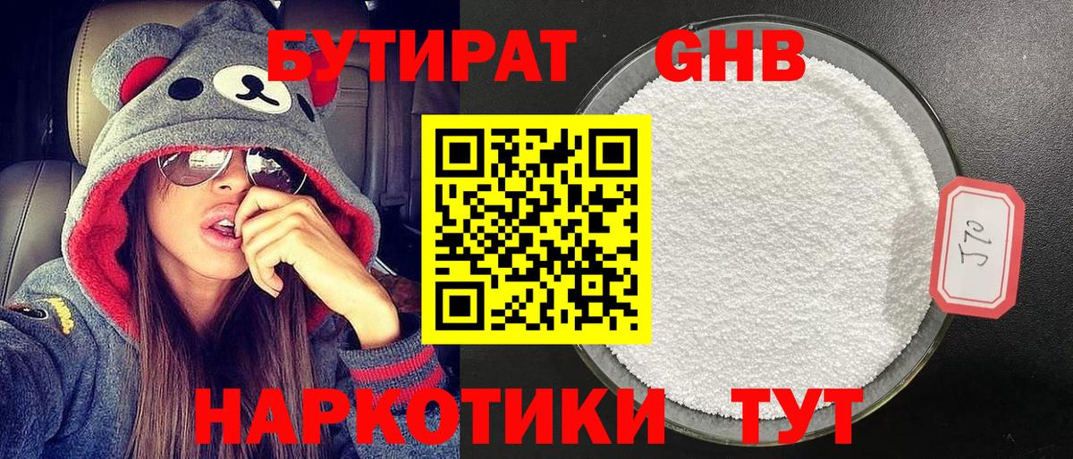 БУТИРАТ оксана  Вход с VPN  Нижнекамск 