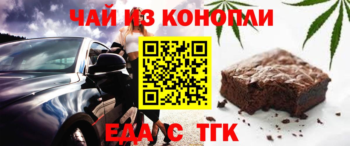 Canna-Cookies конопля  Вход с VPN  Нижнекамск 