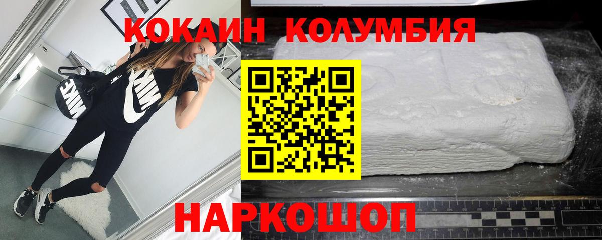 Cocaine Колумбийский  Вход с VPN  КОКАИН 97%  Нижнекамск 