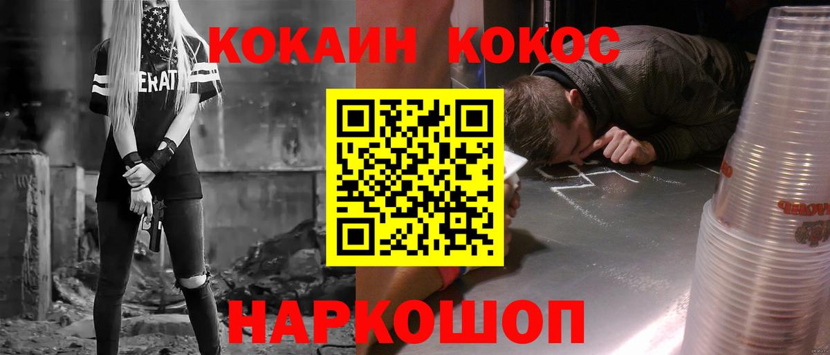 КОКАИН Перу Нижнекамск