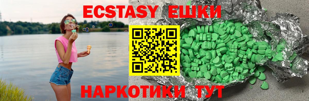 Ecstasy 300 mg  Ecstasy  сколько стоит  Нижнекамск  Ecstasy бентли  Вход с VPN 