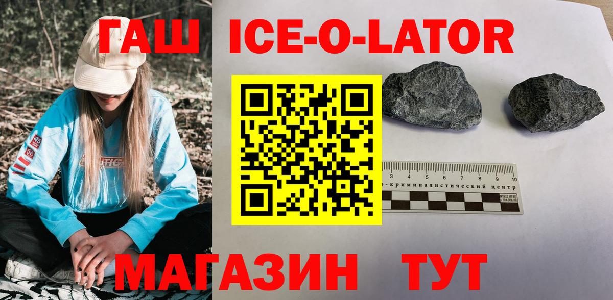 ГАШ индика сатива  цены   ГАШИШ  Нижнекамск  Вход с VPN 