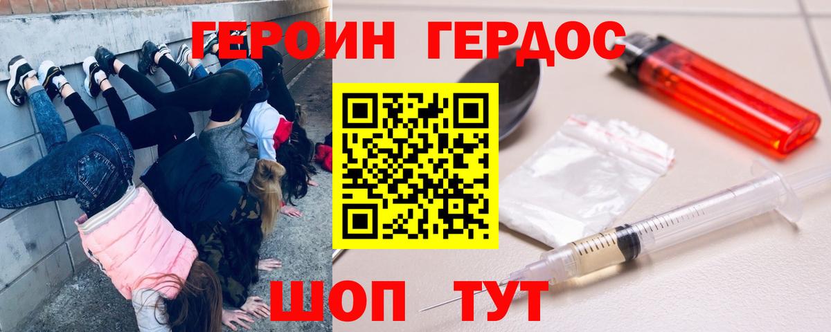 Нижнекамск  ГЕРОИН Heroin  Вход с VPN 