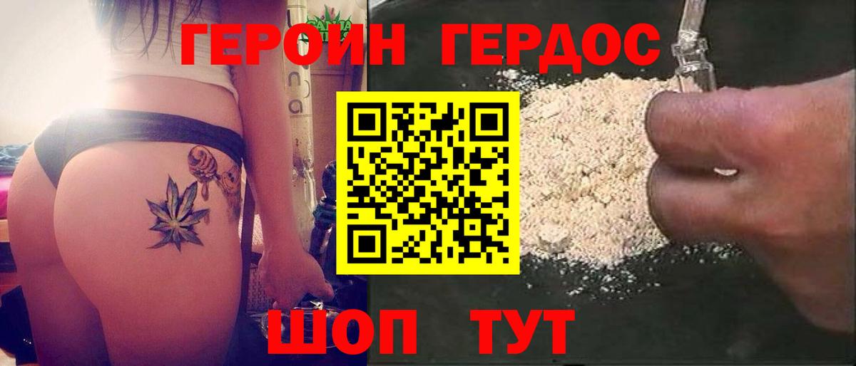 ГЕРОИН афганец Нижнекамск