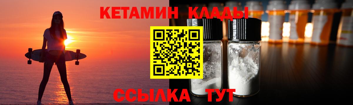 Нижнекамск  Кетамин VHQ  Вход с VPN 