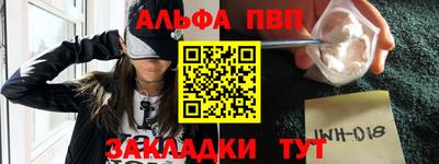 ALPHA PVP Тверь