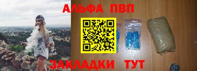 ALPHA PVP Тверь