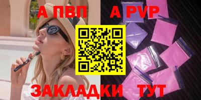 ALPHA PVP Тверь