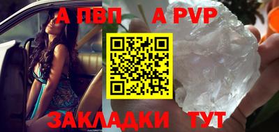 ALPHA PVP Тверь