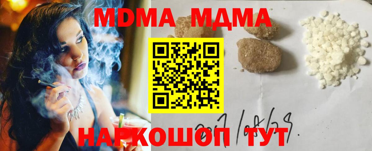 MDMA VHQ  MDMA crystal  МДМА  Вход с VPN  Нижнекамск 