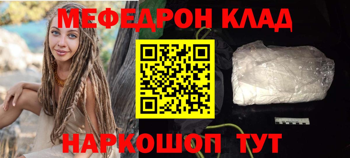 Меф мука Нижнекамск