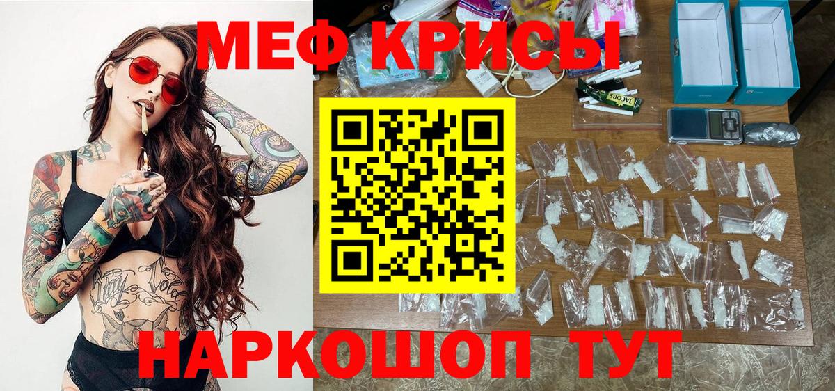 Меф  Вход с VPN  Нижнекамск  Мефедрон  Меф мяу мяу 