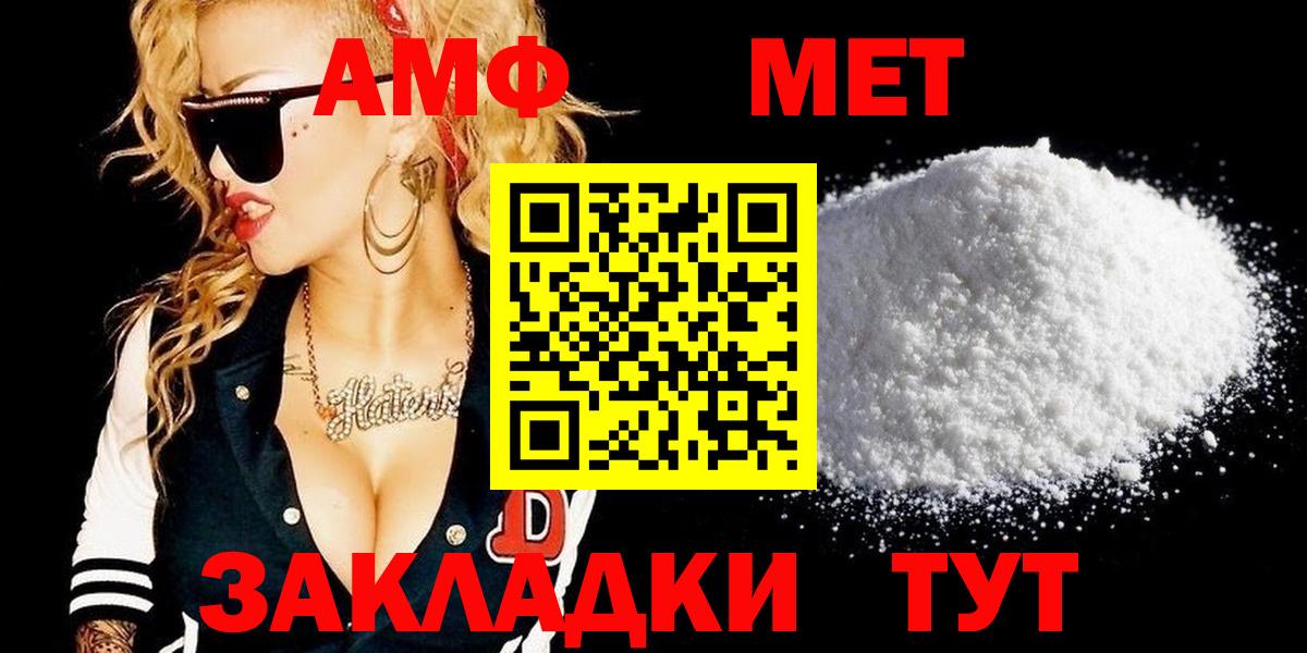 Метамфетамин кристалл  Метамфетамин кристалл  Нижнекамск  Вход с VPN 