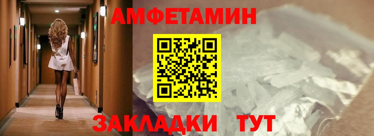 Первитин кристалл Нижнекамск