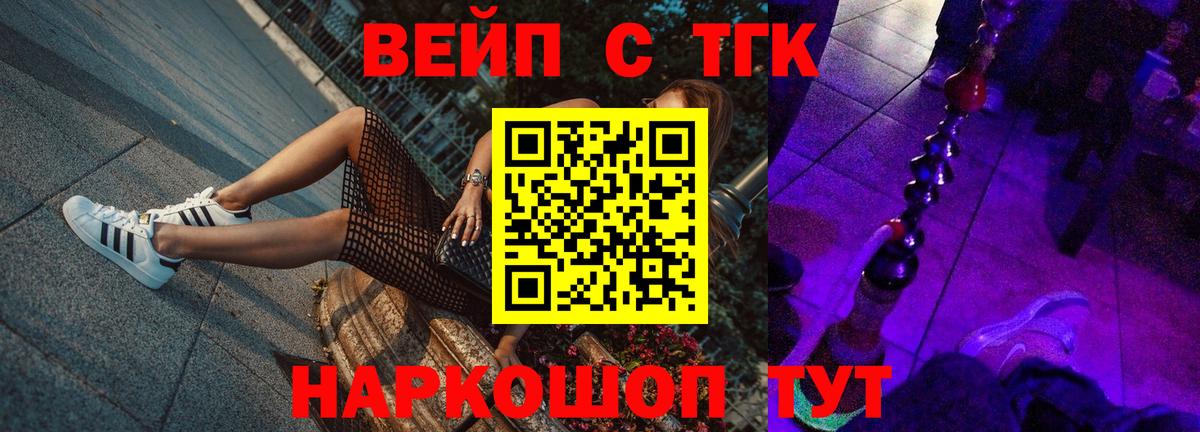 Дистиллят ТГК гашишное масло Нижнекамск